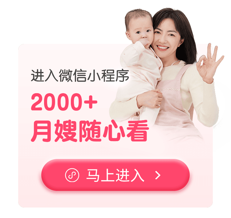 找月嫂要咨询哪些问题