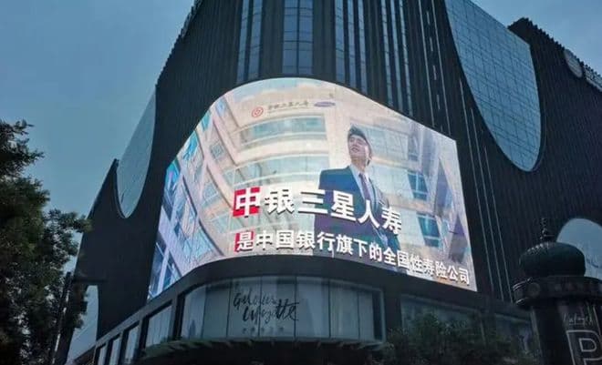 持股19年后清仓！中航集团为何“抛弃”中银三星人寿？