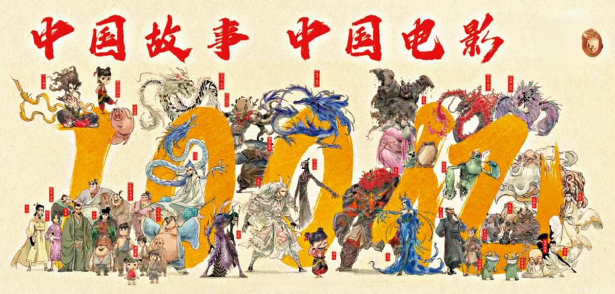 《哪吒2》破百亿！港澳下周公布上映时间，海外票房持续发酵