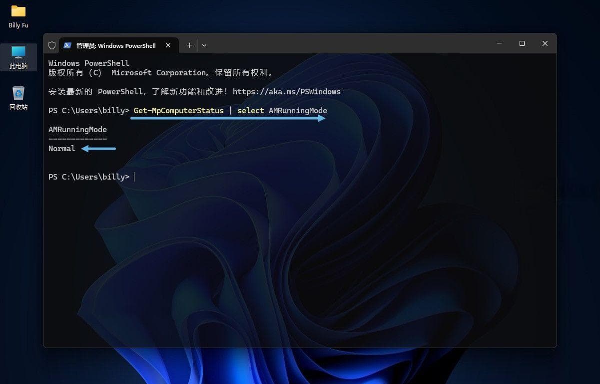 Microsoft Defender防病毒怎么关闭！详细步骤看这里！