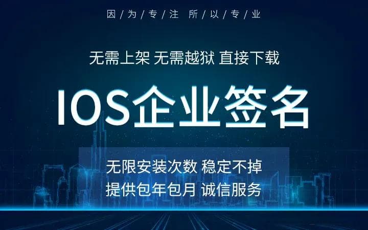 苹果企业证书被撤销后，应该如何处理已安装的应用？