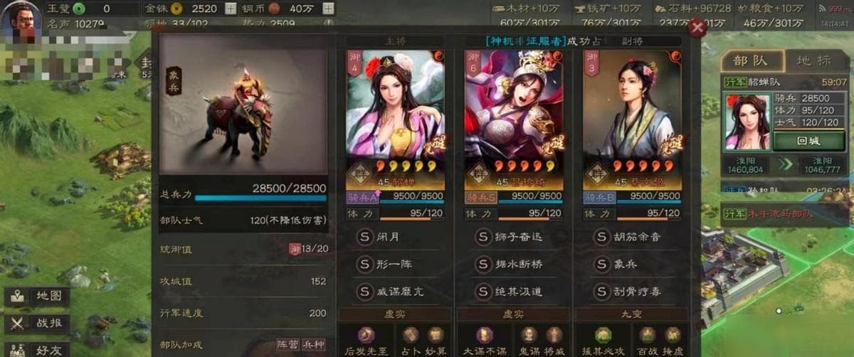 《三国志战略版》貂蝉武锋骑阵容配队指南 最佳阵容搭配与策略解析