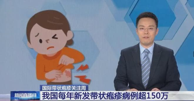 老年带状疱疹诊疗专家共识