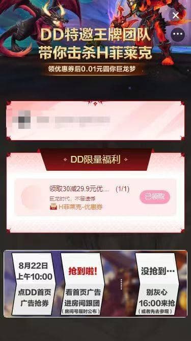 网易DD推出魔兽世界“带玩”服务引发玩家众怒，守护国服环境，请抵制RMT！