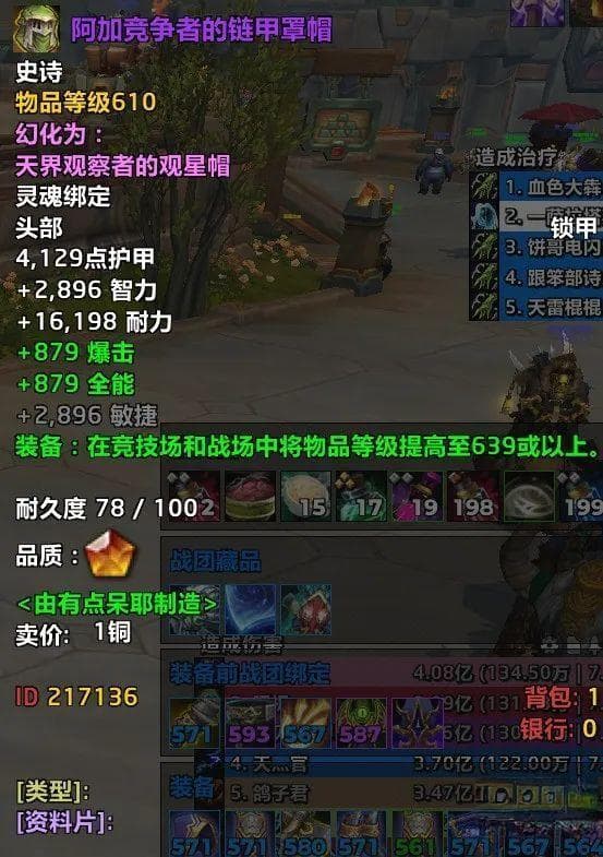 快速提升装备攻略！轻松获取两件自选部位610及一件毕业装备！
