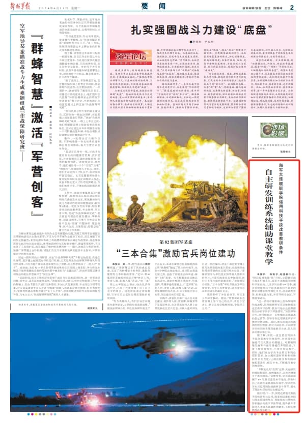 海军大连舰艇学院运用科技手段改善教研条件