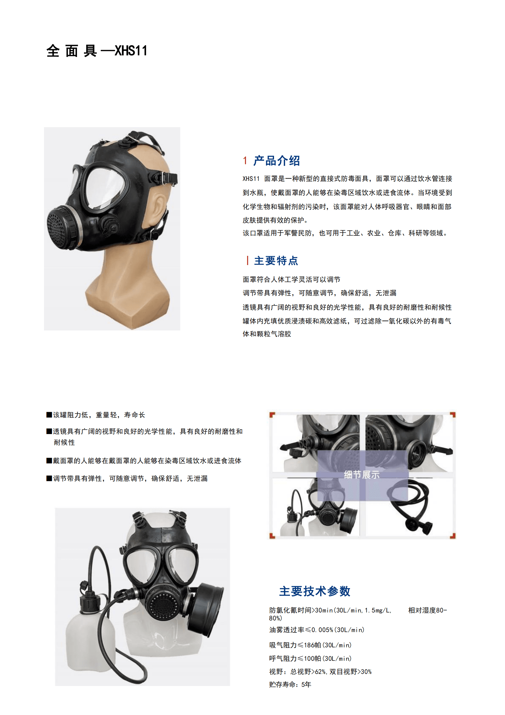 防毒面具：从历史到现代的个人防护装备