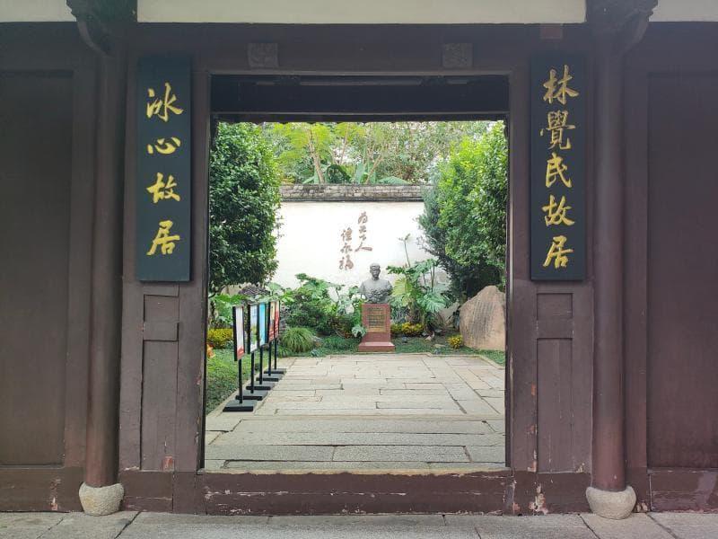 林觉民故居里的《与妻书》