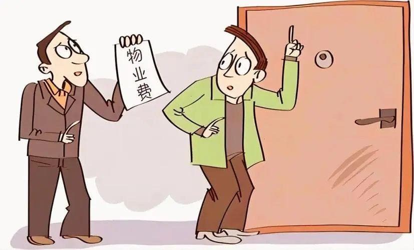 以案释法 | 你按时交物业费了吗？