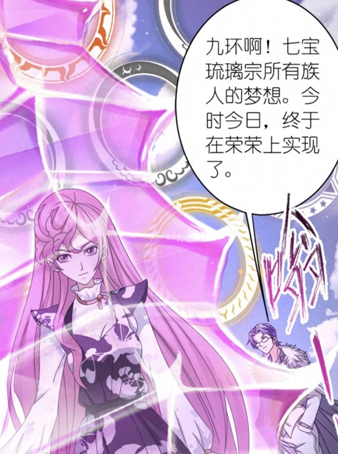 《斗罗大陆》漫画第359话：老一辈的荣耀之战，唐昊、剑斗罗强势登场