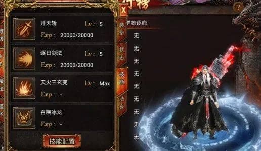 上古战歌战士职业攻略：技能搭配与转职玩法详解