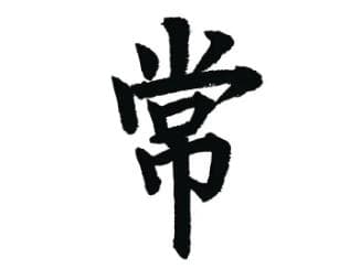 常姓的源流：从卫康叔的后裔到得姓的荣耀