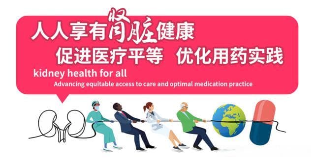 十分钟带您看懂肾脏病检验检查