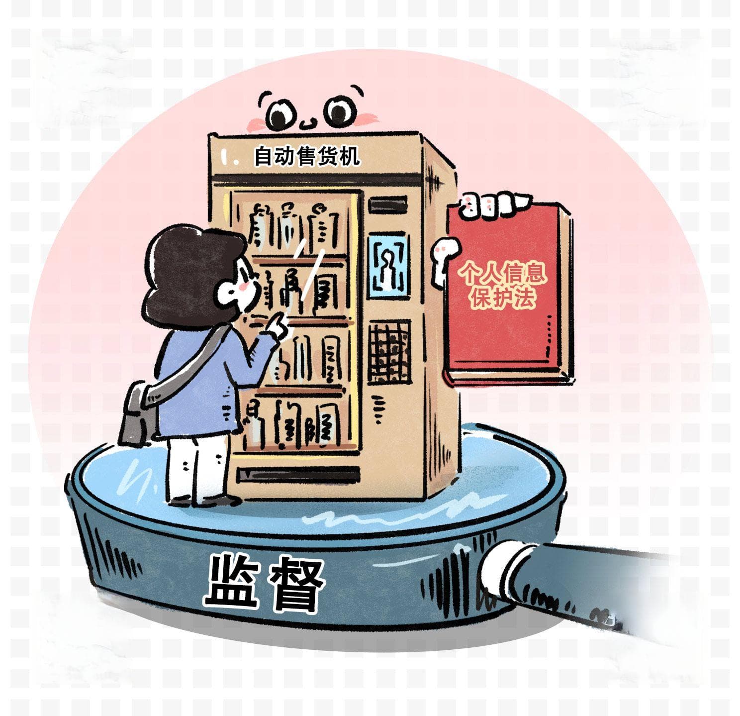 “刷脸时代”，该守好“安全”防线