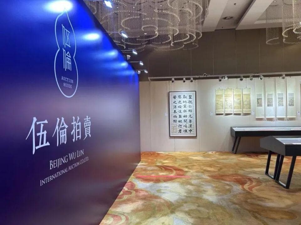 李时珍巨著《本草纲目》最佳版本惊现京城！