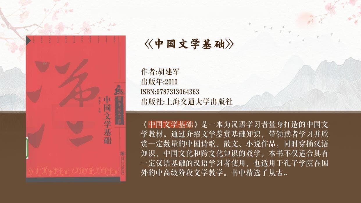 《西游记》孙悟空与唐僧三次冲突探析：从心念到命运的交织