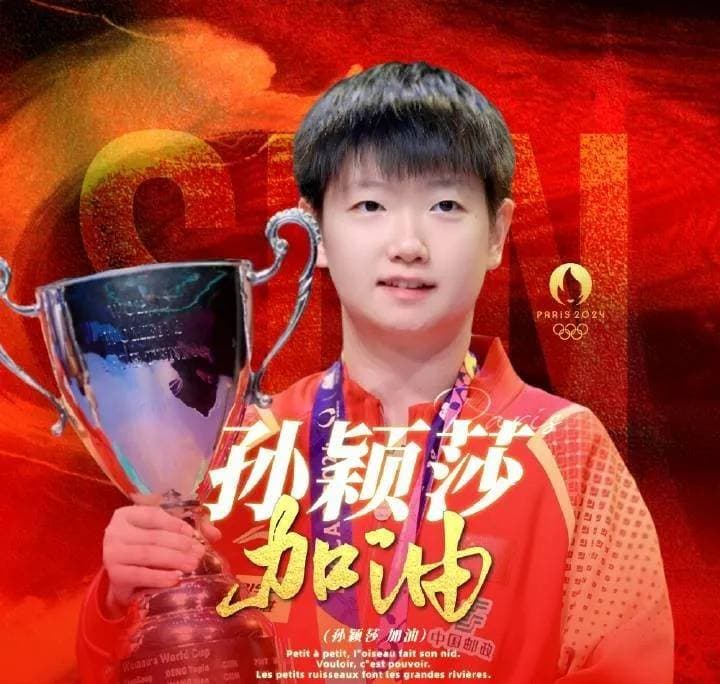 孙颖莎商业价值爆棚！27份代言在手，个人IP年度预测破3亿