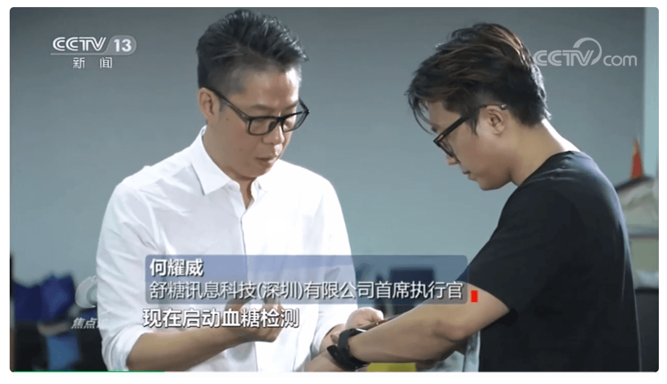 研发难度堪比登月的无创血糖监测，电商平台早已卖疯？
