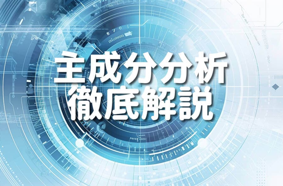 矩阵特征值数值解法：从基础理论到高级应用