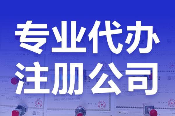 公司到银行开户需要什么材料？