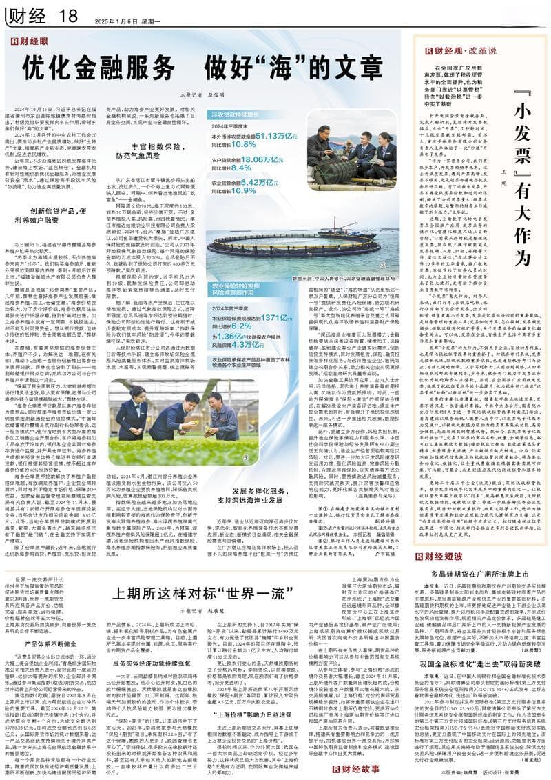 “小发票”有大作为（财经观·改革说）