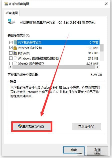 Windows 10下C盘空间清理终极攻略（无第三方工具）