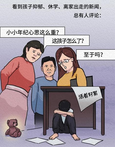 面临危险趋势 青少年抑郁症筛查落地仍困难重重