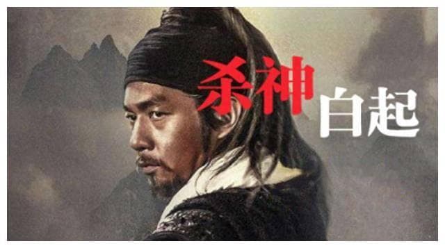 他是战国第一战神，一生从无败绩，秦国第一名将白起到底有多厉害