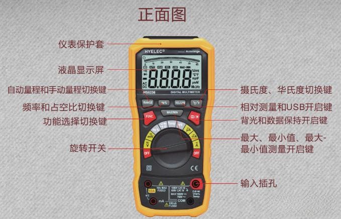 数字万用表的基本功能及特点