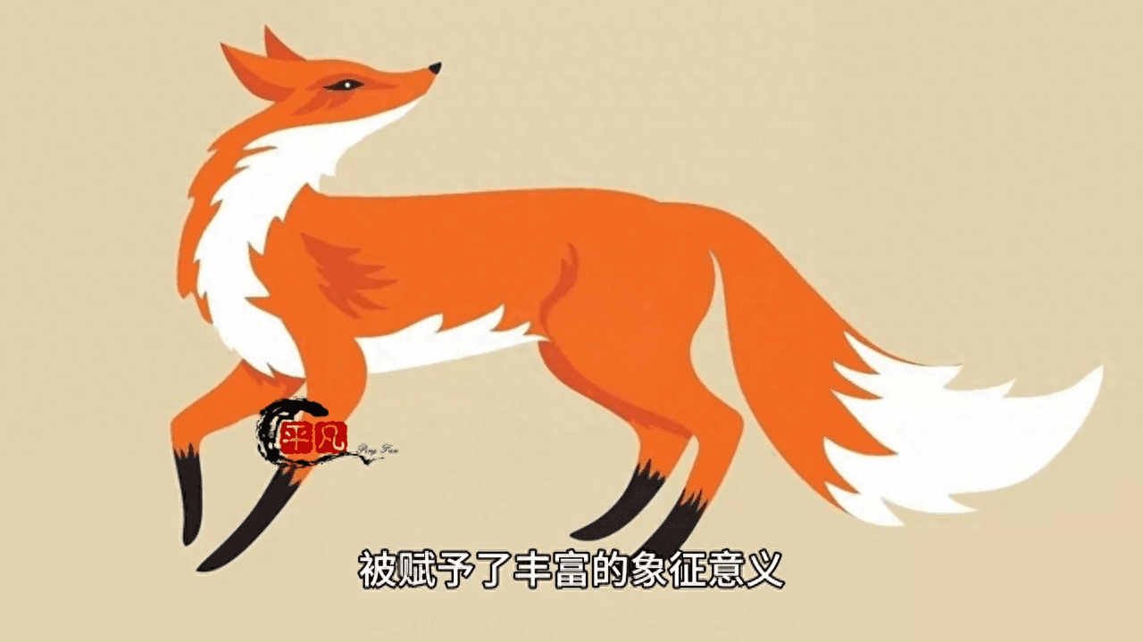 狐狸象征着什么意义？ 古代狐狸的象征意义：智慧和灵性、欲望和诱惑