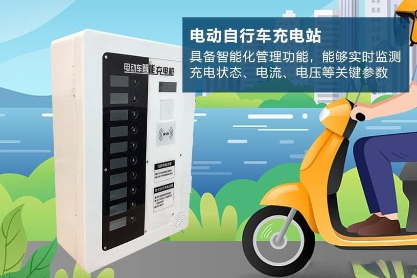 电动自行车充电站建设标准全解析：从选址到智能化管理