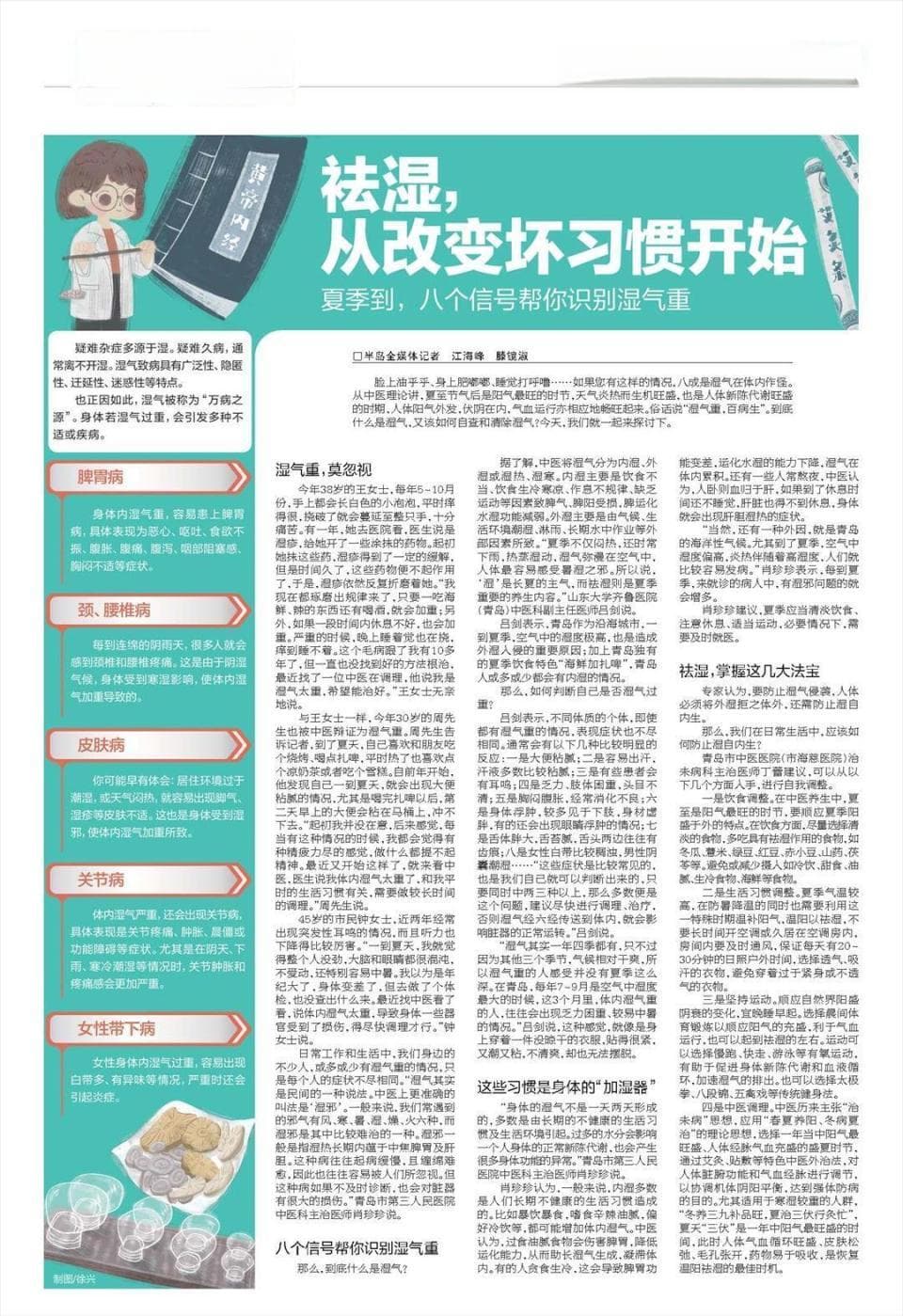 爱喝扎啤、吃海鲜，小心湿气找上门！八个信号帮你识别湿气重