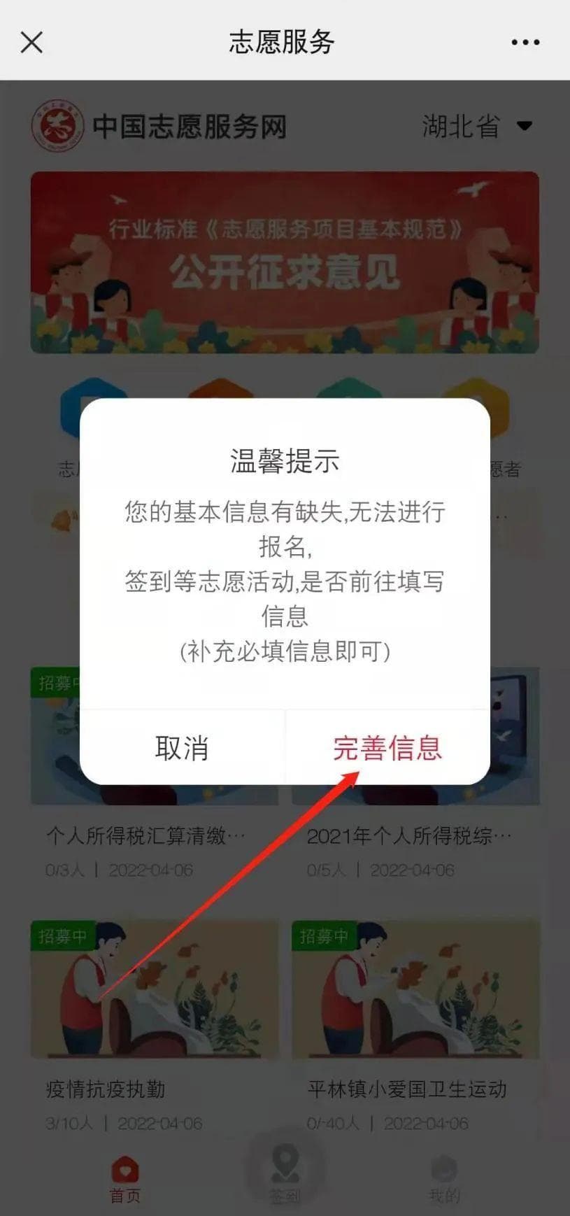 中国志愿服务网注册操作指南：快速成为志愿者的详细步骤