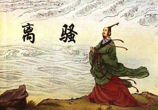 屈原辞句：不抚壮而弃秽兮，何不改乎此度？