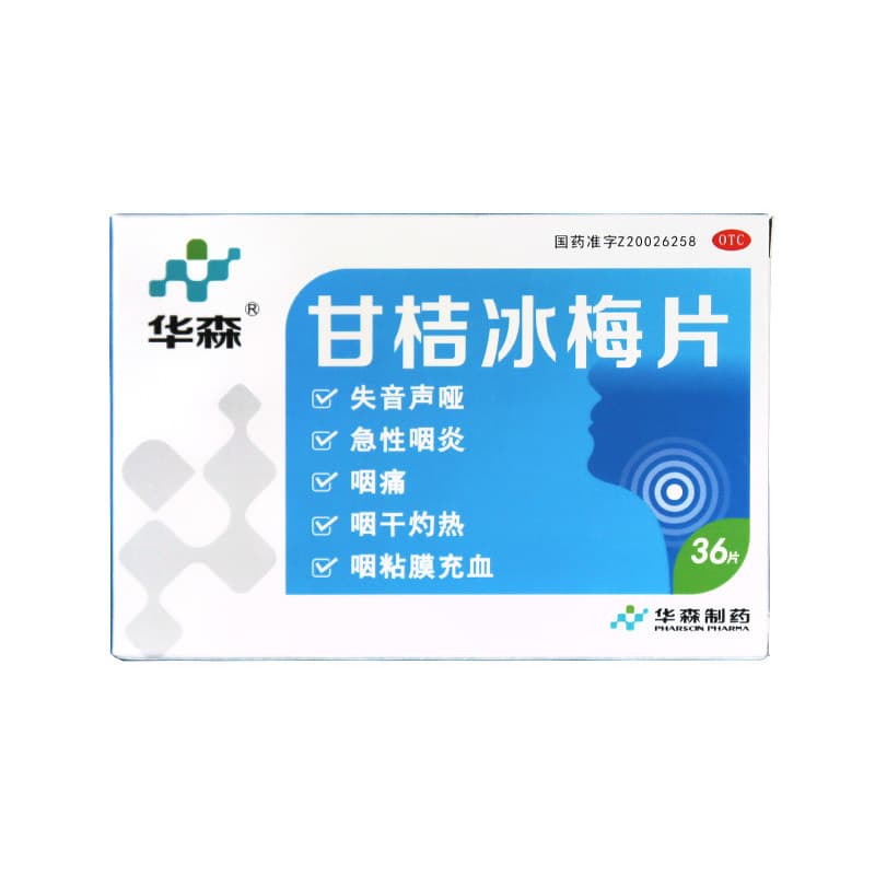 甘桔冰梅片的正确使用方法与注意事项