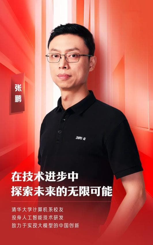 清华成果落地，领跑国产AI大模型！