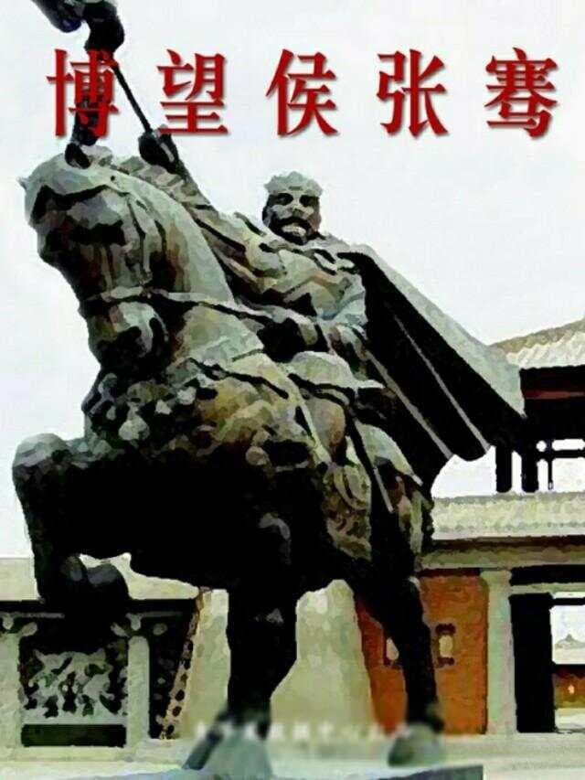 同样是出使被俘，宁死不降，为何张骞封侯而苏武却没有？