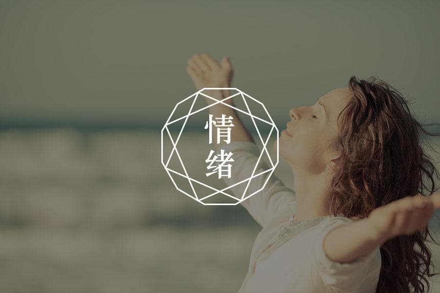 挑战负性思维2.1：焦虑性想法