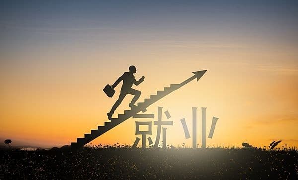 为1222万即将走出校园的“社会新鲜人”谋未来