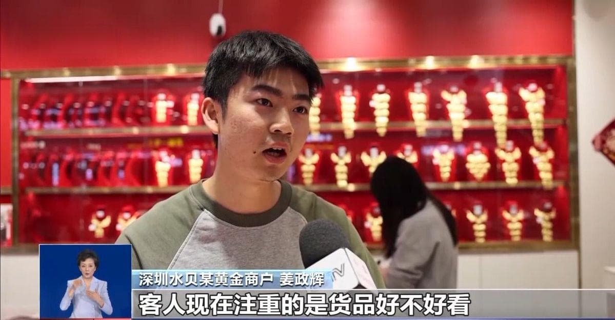 探访节后黄金市场 金价为何屡创新高？