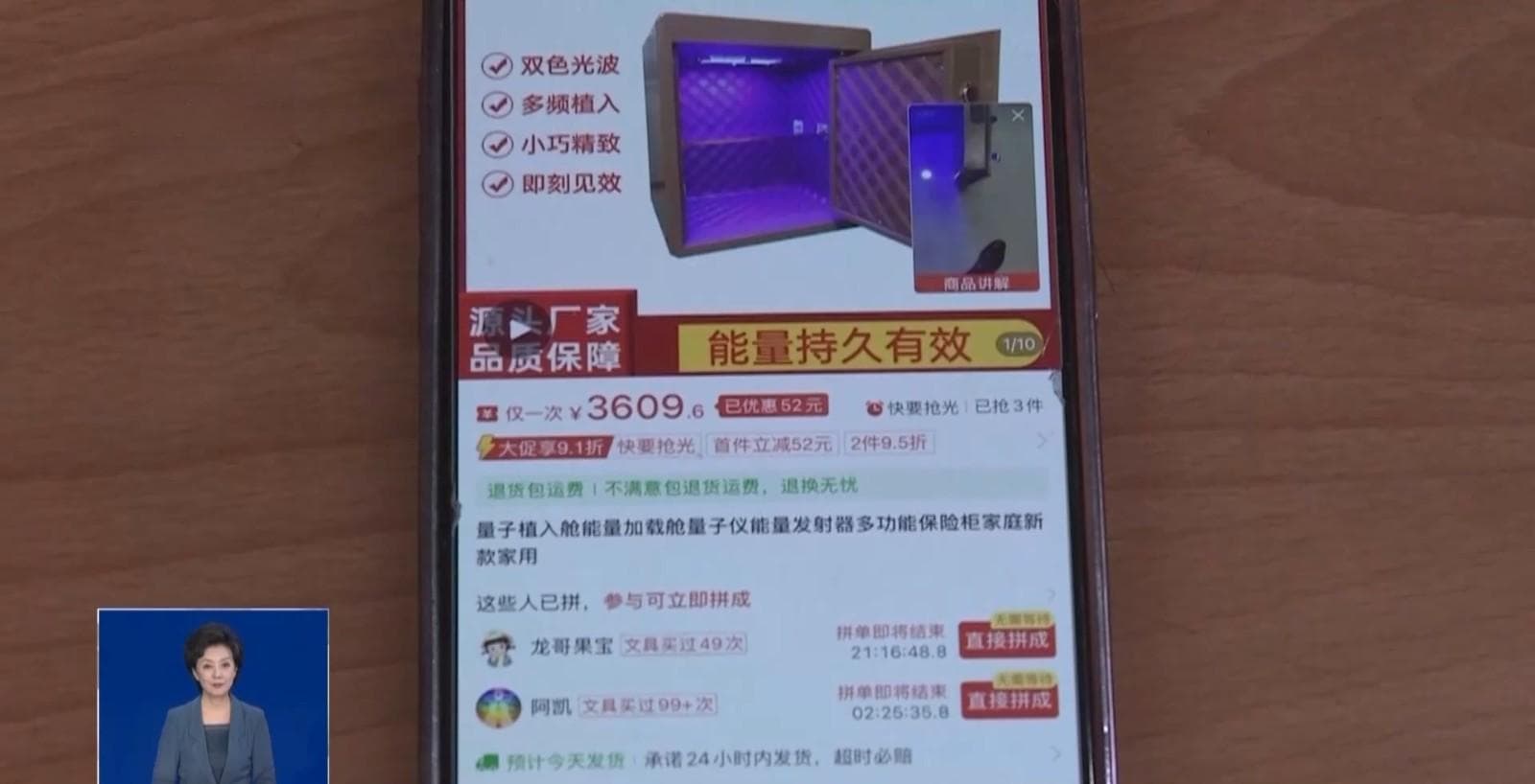 “量子鞋垫”还在卖？不能任由伪科学“纠缠”消费者