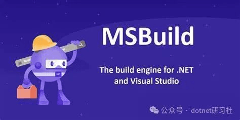 不容错过的MSBuild技巧，必备用法详解和实践指南
