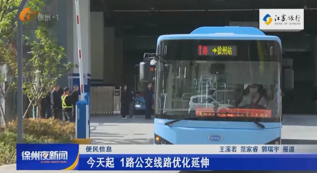 徐州公交：快马加鞭未下鞍 “小车轮”承载“大民生”