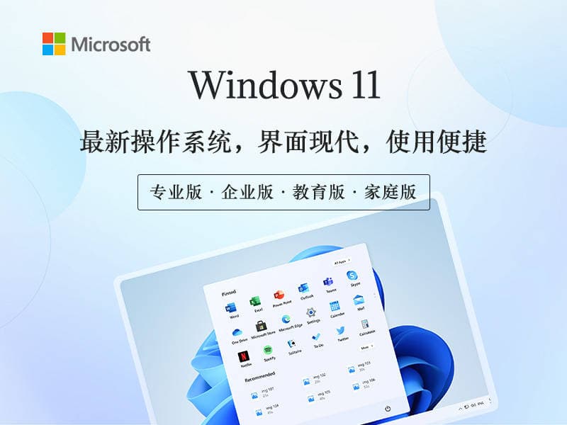 Windows 11点击桌面图标无反应？解决方法在这里