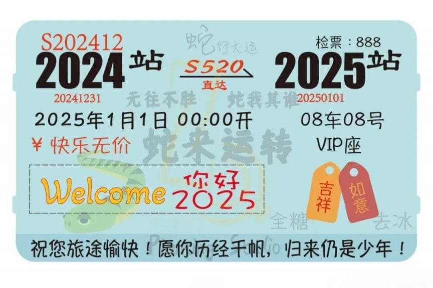 2025佛山跨年烟花活动汇总