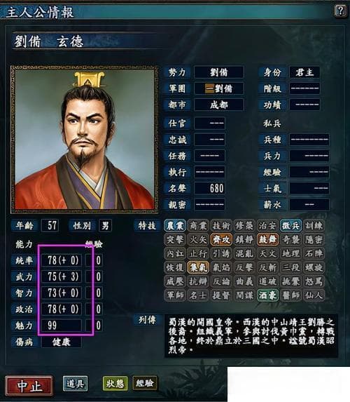 三国志10刘备剧情全触发条件,三国志10刘备剧情全解锁技巧揭秘