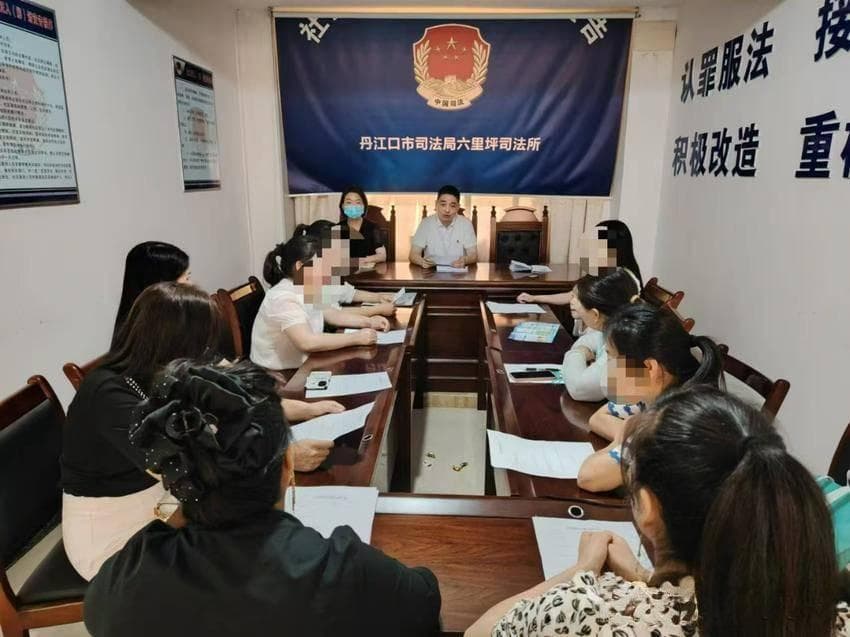 丹江口市六里坪司法所：践行社区矫正分类管理精准施矫