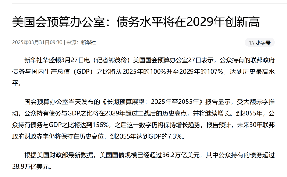 金融战“生死局”？美债飙至36.6万亿，中国如何布局去美元化？