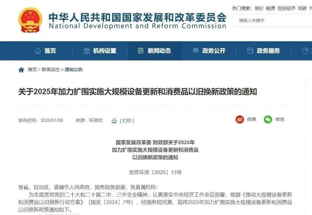 2025年汽车国补细则出炉，国四燃油车也有份，后续省补值得期待吗？