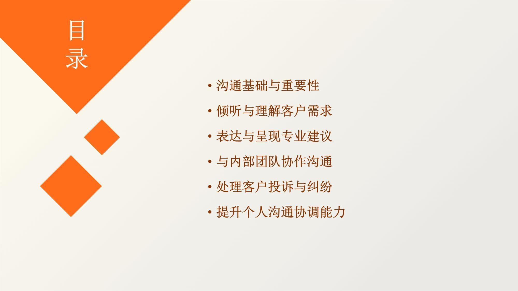 售后工程师的沟通与协调技巧